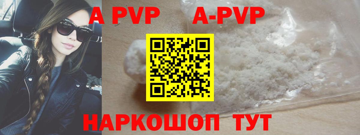 А ПВП Соль  А ПВП Соль  Альметьевск  Вход с VPN 