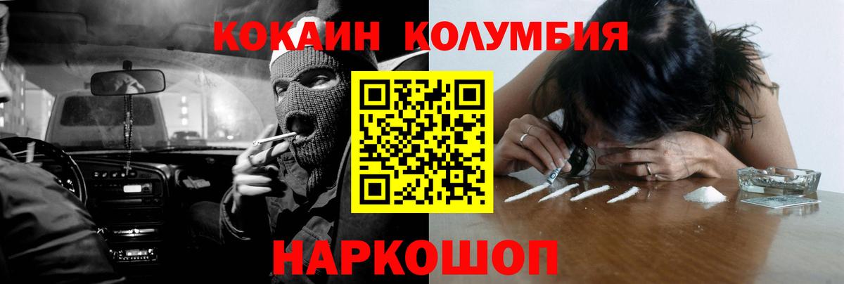 Альметьевск  Cocaine Fish Scale  Кокаин  Вход с VPN  Кокаин 97% 