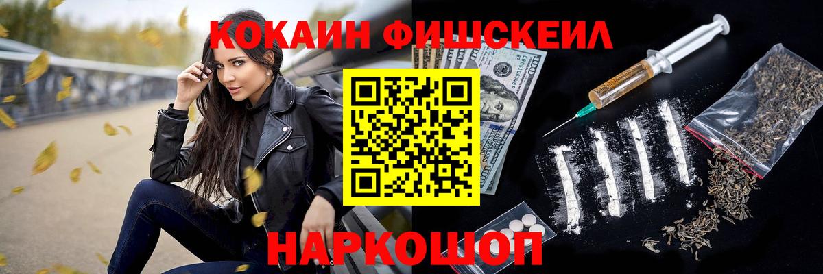 COCAIN Перу Альметьевск