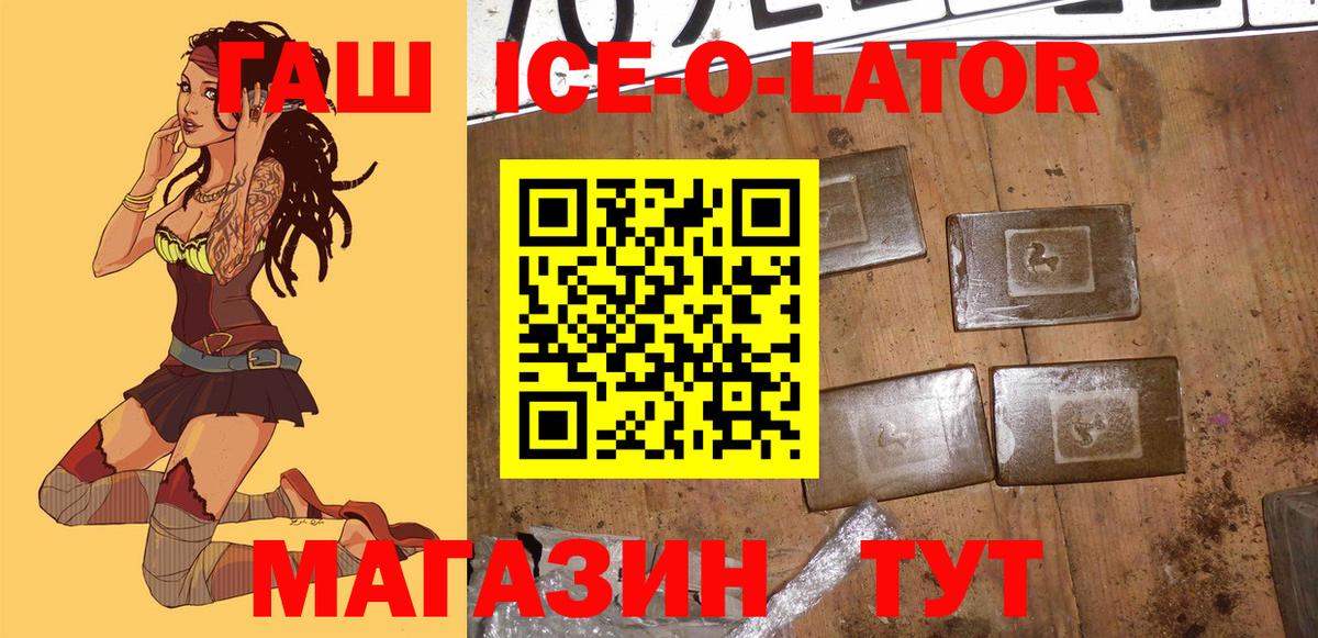 Гашиш Изолятор  Гашиш hashish  ГАШ  Альметьевск  Вход с VPN 