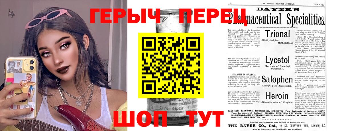 Героин хмурый  Вход с VPN  Альметьевск 