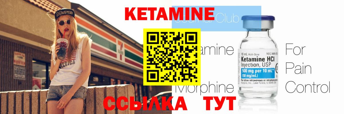 Кетамин VHQ  Вход с VPN  КЕТАМИН ketamine  Альметьевск 