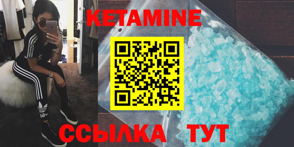 КЕТАМИН VHQ Альметьевск