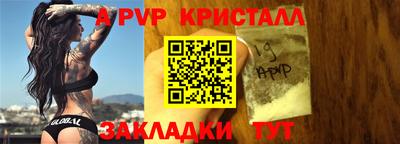 альфа пвп Татарск