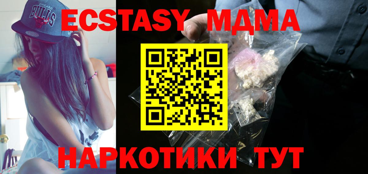 Альметьевск  MDMA VHQ  Вход с VPN 