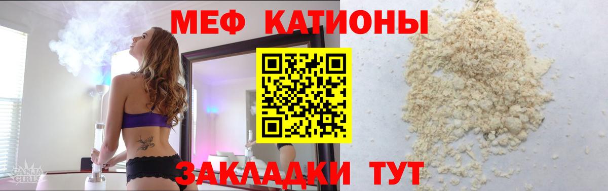 МЕФ кристаллы Альметьевск