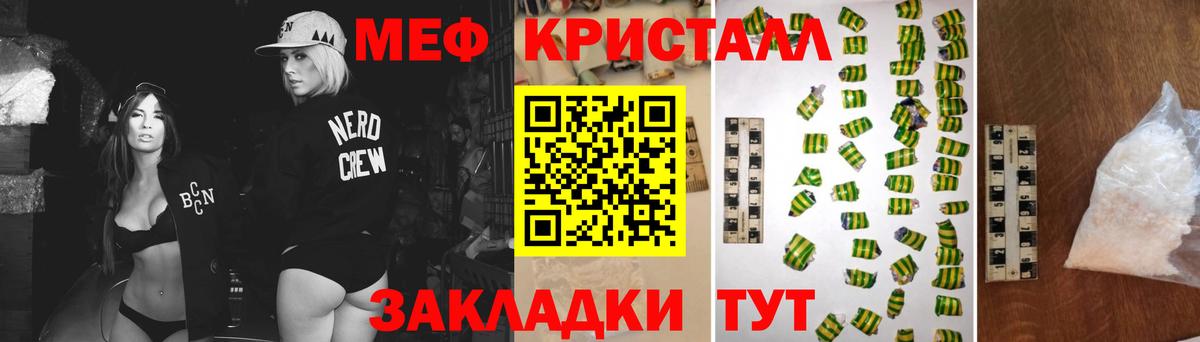 МЯУ-МЯУ mephedrone  Меф мяу мяу  Вход с VPN  Альметьевск 