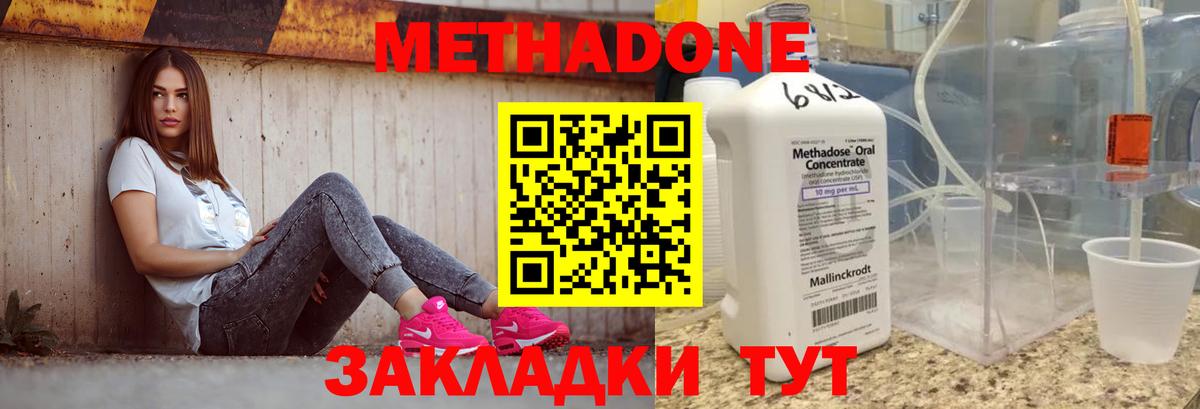 MEGA   Вход с VPN  Альметьевск  МЕТАДОН кристалл 