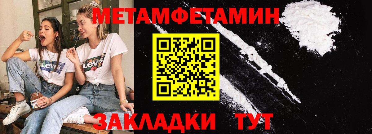 Первитин  Метамфетамин Methamphetamine  Метамфетамин Methamphetamine  Вход с VPN  Альметьевск 