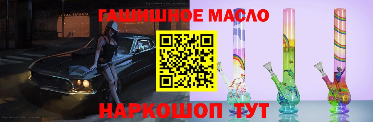 ТГК THC oil  Вход с VPN  Альметьевск 